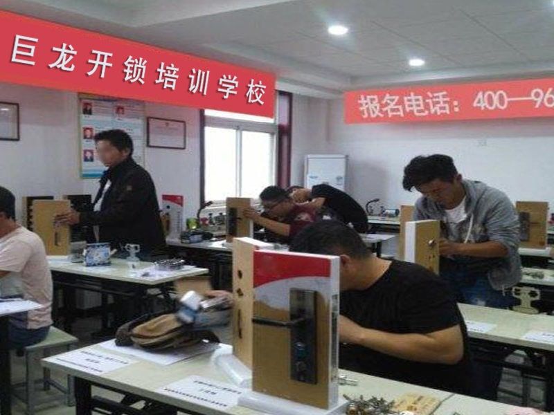 襄樊开锁配钥匙技术教学